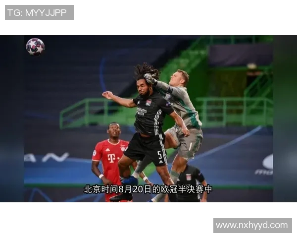 拜仁慕尼黑对阵里昂精彩比赛完整回放及精彩瞬间回顾