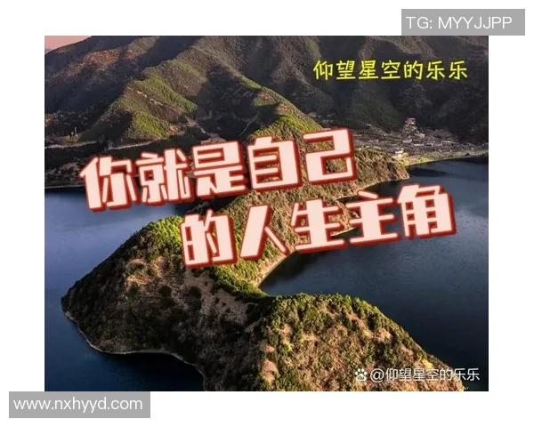 景菡一的成长之路与心灵探索：在追寻梦想中发现自我价值与人生意义