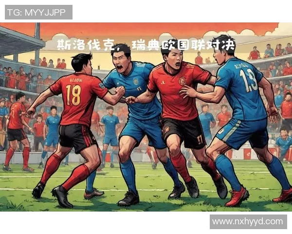 斯洛伐克与苏格兰激战成和双方表现引人关注