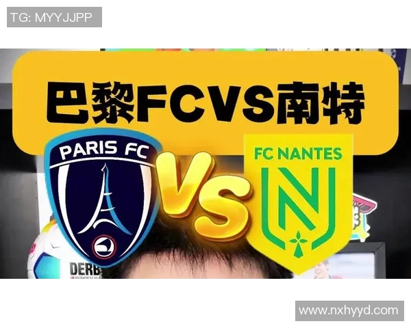 FC巴黎迎战沙托鲁争夺法甲积分榜关键战役