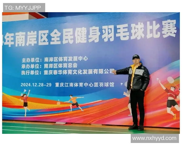 重庆羽毛球队的比赛经验分享与成长之路探讨